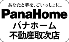 パナホーム不動産取次店