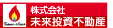 株式会社未来投資不動産 